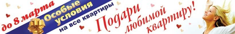 Праздничная акция от Северной Компании в честь 8 марта